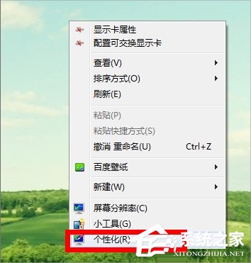 Win7回收站图标没了的恢复教程