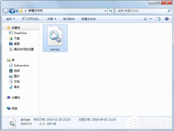 Win7无法开机提示“pci.sys文件损坏或者丢失”怎么办