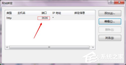 Win7系统IIS如何配置端口号