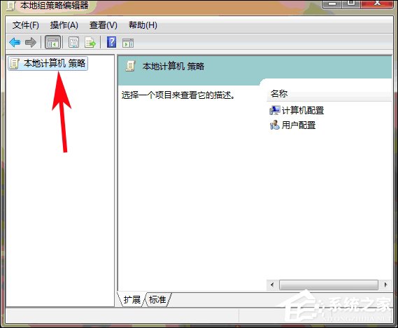 Win7 IE主页被锁定的解除教程