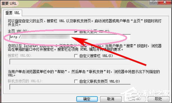 Win7 IE主页被锁定的解除教程