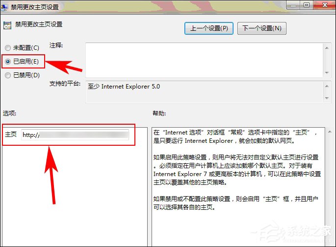 Win7 IE主页被锁定的解除教程