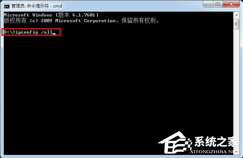 Win7系统查看内网ip的方法