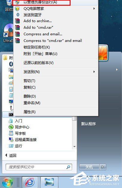 Win7系统查看内网ip的方法