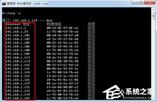 Win7系统查看内网ip的方法