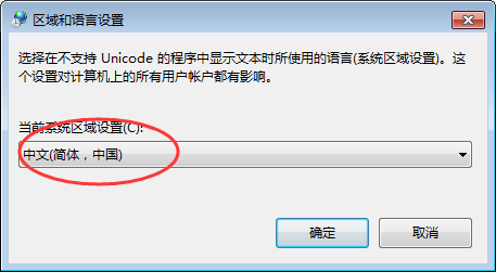 Win7桌面文件名乱码怎么解决