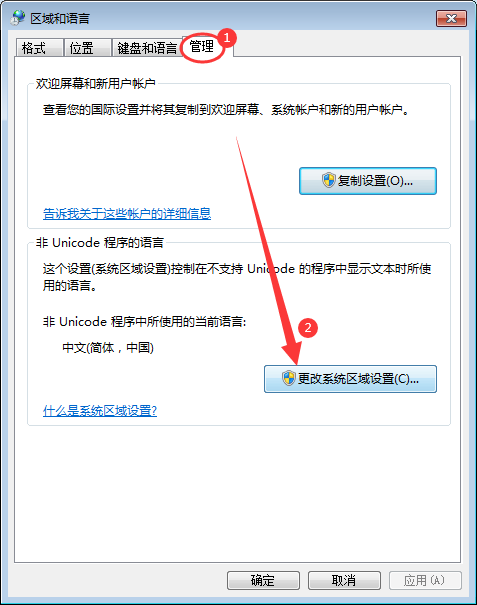 Win7桌面文件名乱码怎么解决