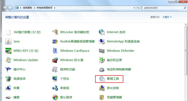 win7系统无法启动Nvidia控制面板的解决方法