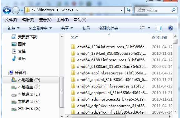 Win7系统WinSXS文件夹越来越大怎么办