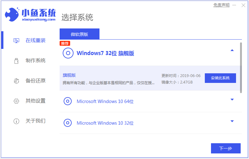 笔记本如何安装win7系统