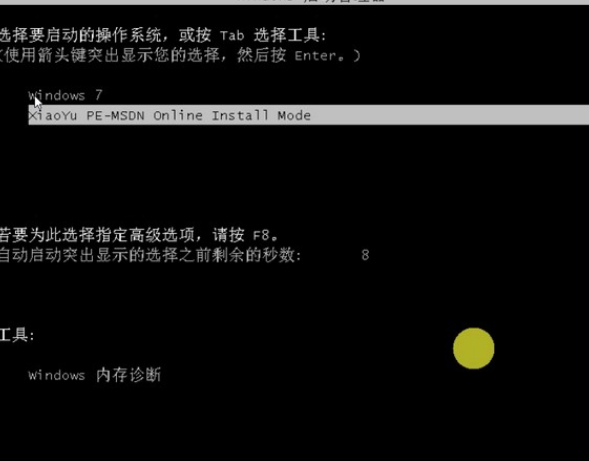 无光驱安装win7的详细教程