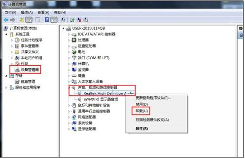 win7声卡驱动怎么安装