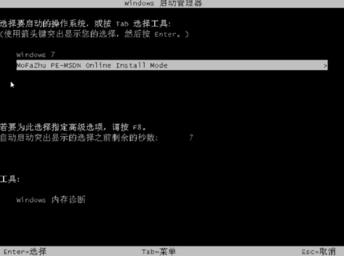 win7旗舰版系统一键重装教程