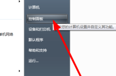 联想win7系统怎么关闭触摸板