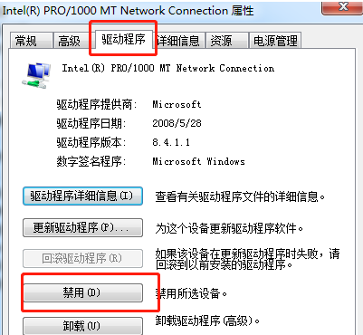 win7网线插着却显示无法识别网络怎么办