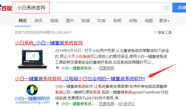 win10还原win7教程