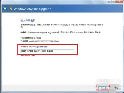 win7家庭普通版系统升级为win7旗舰版系统的方法