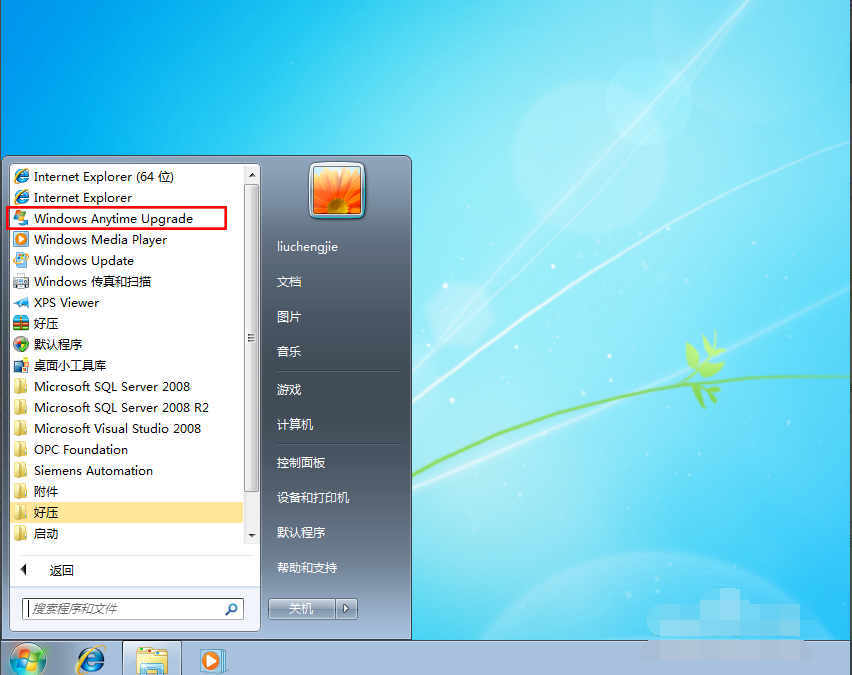 win7家庭普通版系统升级为win7旗舰版系统的方法