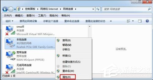 Win7系统怎么更改mac地址