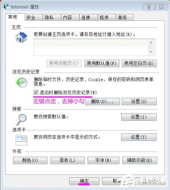 Win7系统inetcpl.cpl启动错误怎么办