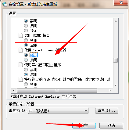 Win7系统IE提示“此选项卡已经修复”的解决方法