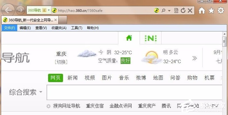 Win7系统IE提示“此选项卡已经修复”的解决方法