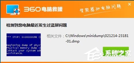 Win7系统dmp文件的打开教程