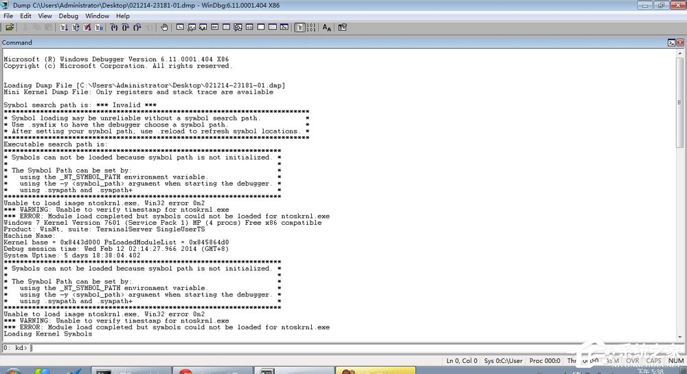 Win7系统dmp文件的打开教程