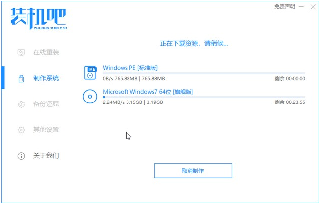 笔记本win7纯净版系统下载安装教程