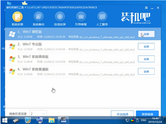 笔记本win7纯净版系统下载安装教程