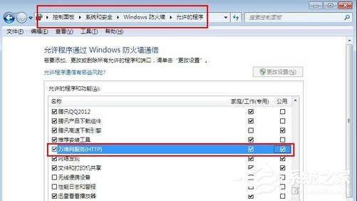 Win7系统电脑上怎么搭建一个Web服务器