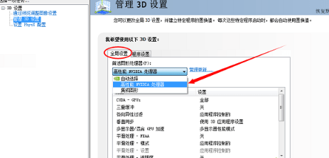 win7系统如何提高游戏帧数