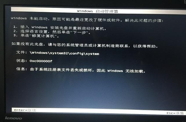 win7系统注册表损坏无法启动怎么办