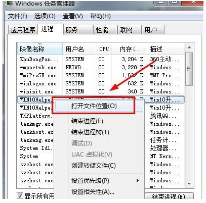 win7系统关闭微软win10升级助手的方法