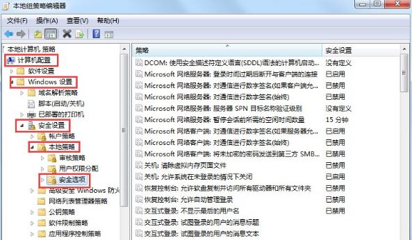 Win7如何获取Administrator权限