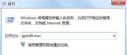 Win7如何获取Administrator权限