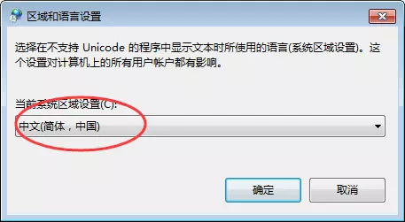 Win7电脑系统桌面图标名称乱码的解决教程