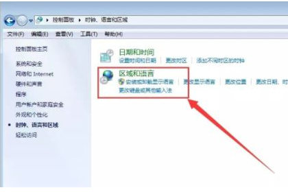 Win7电脑系统桌面图标名称乱码的解决教程