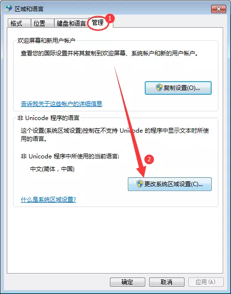 Win7电脑系统桌面图标名称乱码的解决教程