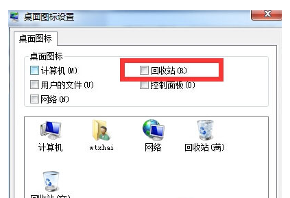 Win7系统开机提示关键系统驱动程序丢失或损坏怎么解决