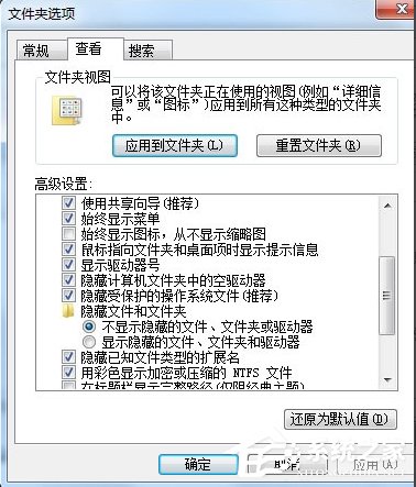 Windows7电脑中了kiss病毒怎么办