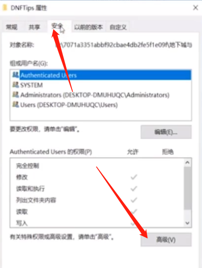 Win7系统关闭DNF直播窗口的方法