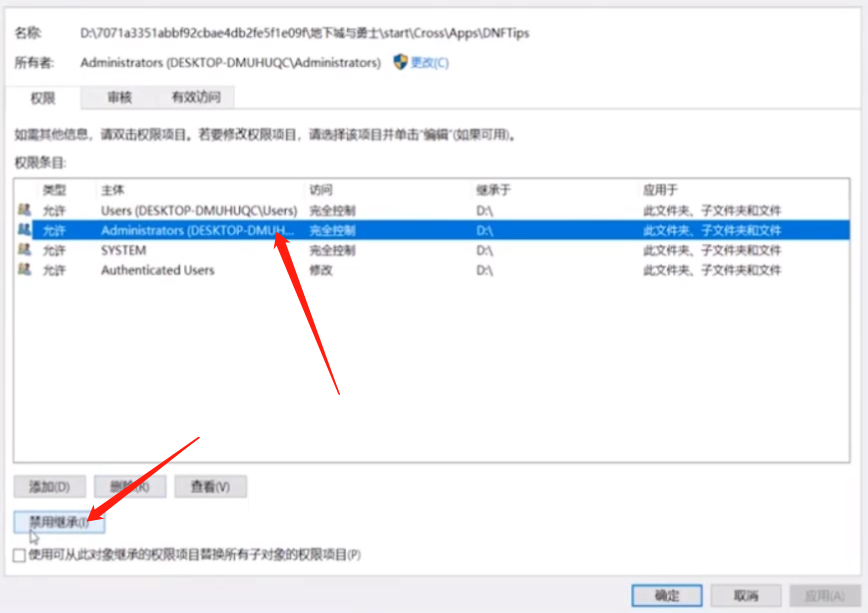 Win7系统关闭DNF直播窗口的方法