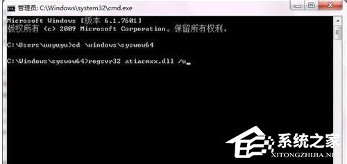 Win7运行regsvr32.exe提示不兼容怎么解决