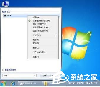 Win7运行regsvr32.exe提示不兼容怎么解决