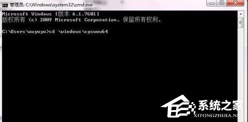 Win7运行regsvr32.exe提示不兼容怎么解决