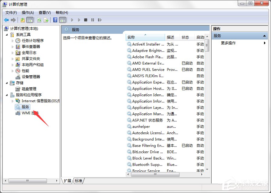 Win7系统关闭Windows安全警报的方法