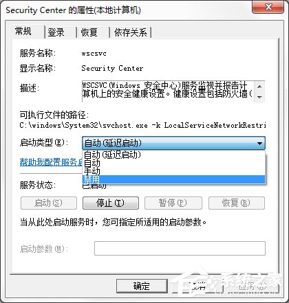 Win7系统关闭Windows安全警报的方法