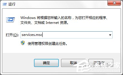 Win7系统关闭Windows安全警报的方法