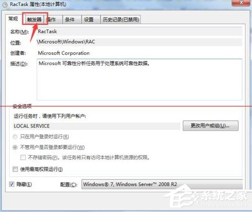 Win7系统taskhost.exe占用cpu过高的解决方法